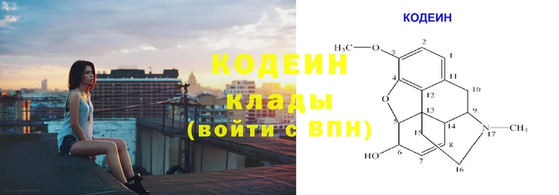 где продают наркотики  Кудымкар  Кодеиновый сироп Lean напиток Lean (лин) 